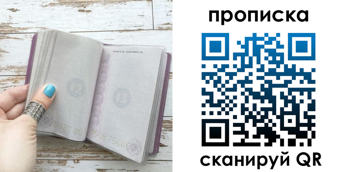 где прописаться в Дивногорске