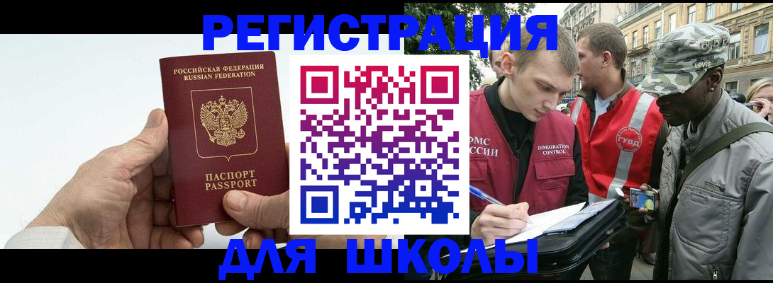 временная регистрация законно в Дивногорске