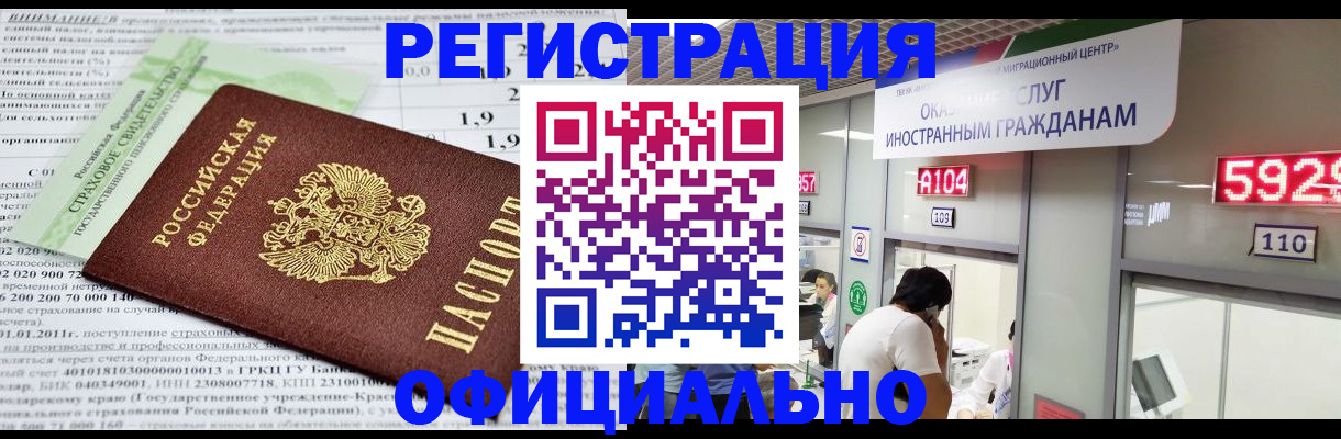 временная регистрация поиск в Дивногорске
