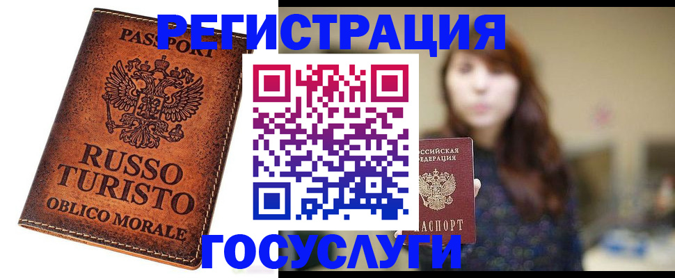 прописка в квартире в Дивногорске