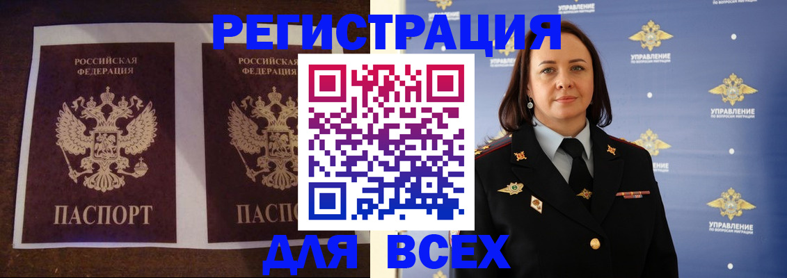 временная регистрация в Дивногорске