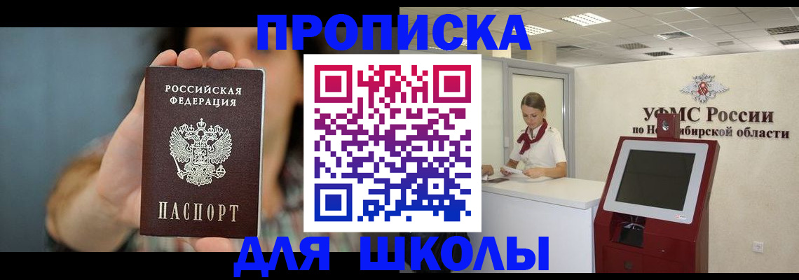 временная регистрация 2025 в Дивногорске