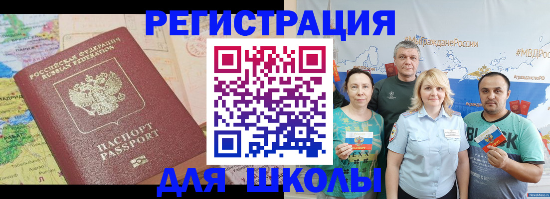 прописка для работы в Дивногорске